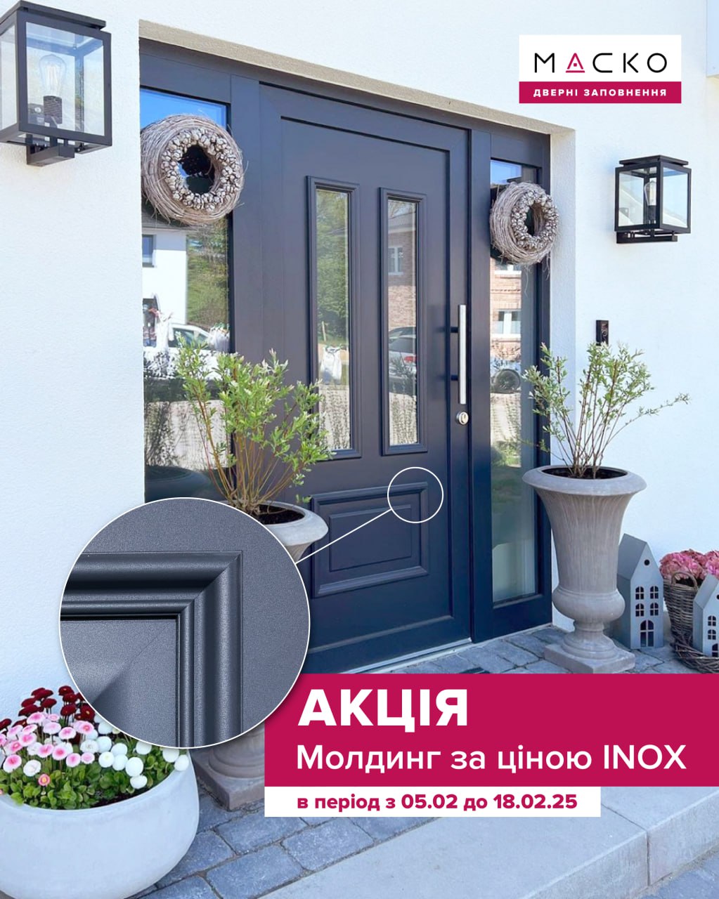 Молдинг по цене INOX